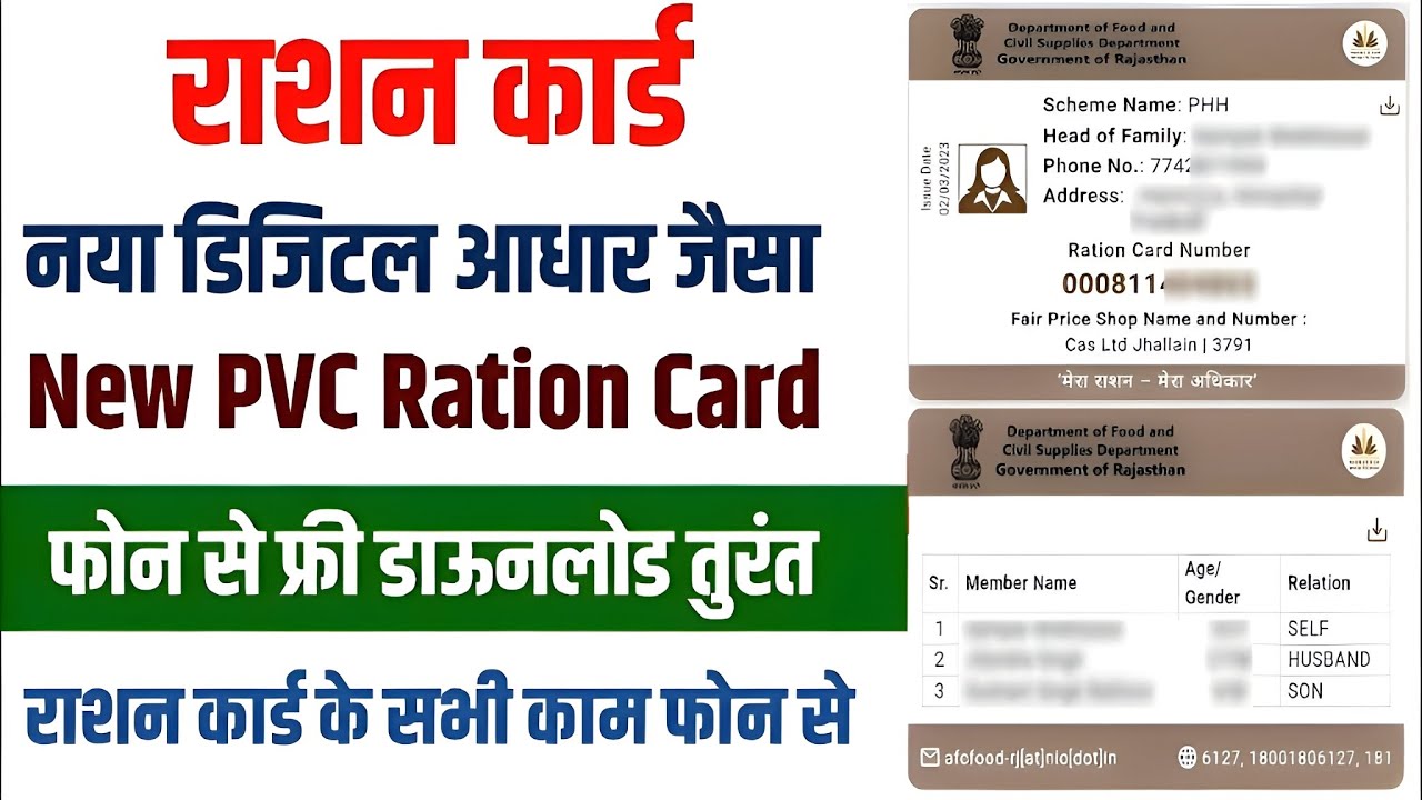 Ration card PVC card apply - 2025 | राशन कार्ड का नया कार्ड प्रिंट करें | Mera ration 2.0