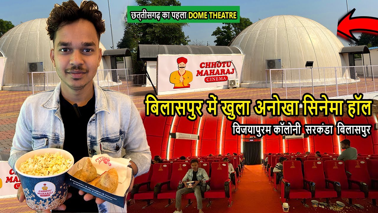 Chhotu Maharaj Bilaspur Chhotu Maharaj Cinema Hall Bilaspur Chhotu chhotu-maharaj-bilaspur-chhotu-maharaj-cinema-hall-bilaspur-chhotu