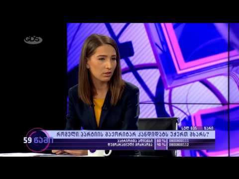 \"პარლამენტარებს ვალდებულებები ამძიმებთ ივანიშვილის და სააკაშვილის წინაშე\" | კახა კუკავა