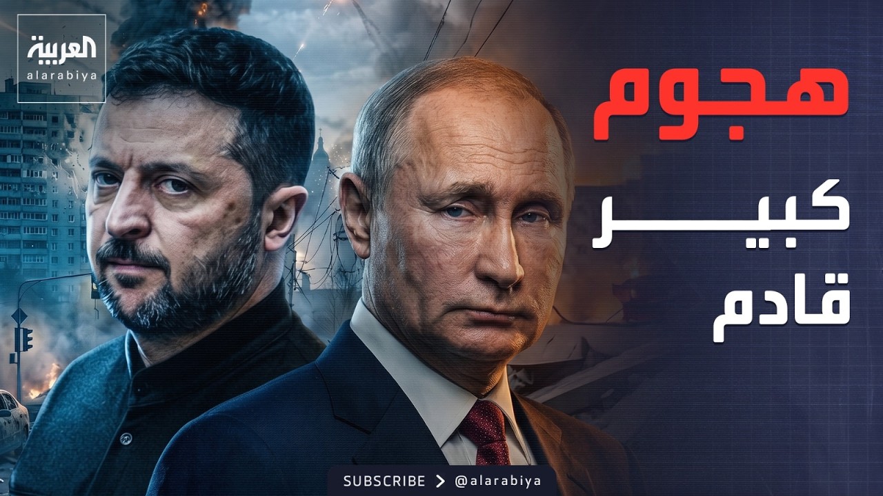 �������� ����: ���� ���� ���� ����.. ����� �����: ��� ����� ������ ������
 - نشر قبل 2 ساعة