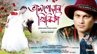 Valpowar Khiriki(Promo) Zubeen Garg Feat Richa Chetry Thumb