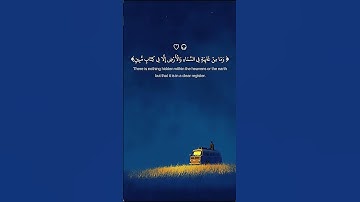 ﴿وَمَا مِنْ غَائِبَةٍ فِي السَّماءِ وَالْأَرْضِ إِلَّا في كتَابٍ مُّبِينٍ﴾ #تلاوة_خاشعة #اسلام_صبحي