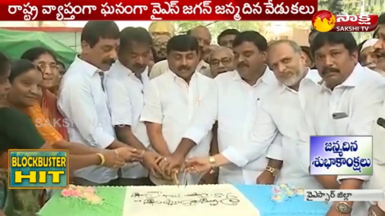 YS Jagan Birthday Celebrations in YSR Kadapa | Sakshi TV