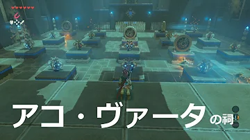 ゼルダの伝説ブレスオブザワイルド 風車 ゼルダの伝説ブレスオブザワイルド 風車