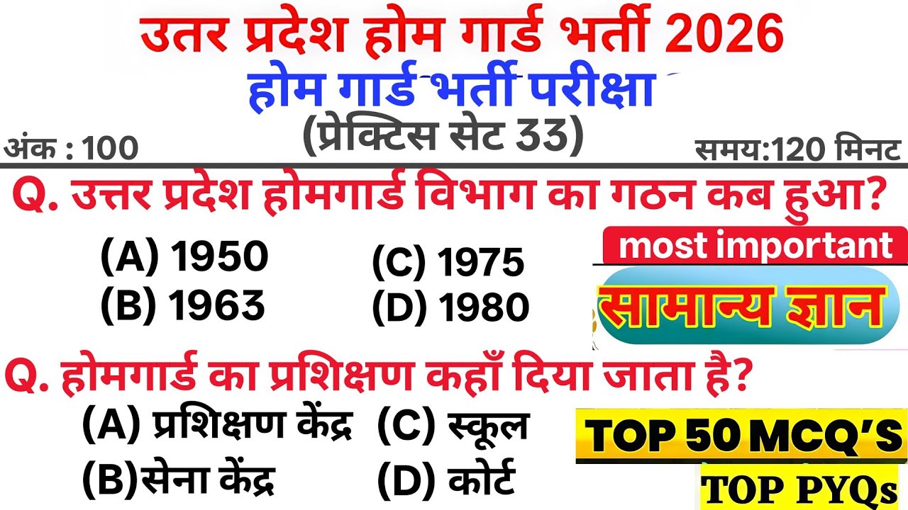 UP Home Guard Bharti 2026 | GK Practice Set 33 🎯 | Top 50 Most Important Questions 🔥📚