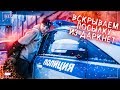 безумная ПОСЫЛКА с ДАРКНЕТ, всё пошло не по плану...