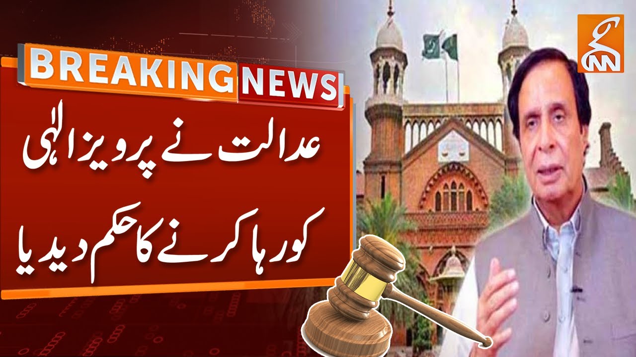 Watch Pervez Elahi Released Big Court Order Breaking News GNN