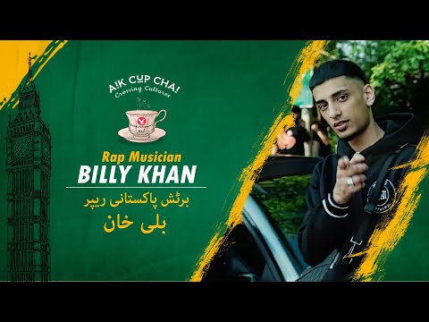 Aik Cup Chai EP 02 - Billy Khan: "We're renaming the ends to Trapistan".