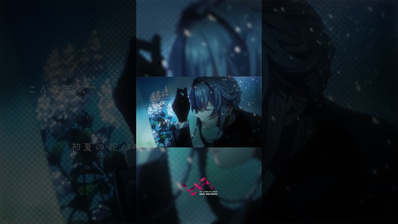 ☔MEGURUソロパート☔┋VS AMBIVALENZ 2nd season カラーソングバトル