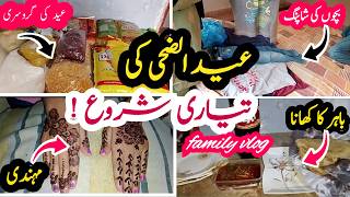 Eid Ki Tayyari Shuru ❤️ Bachon Ki Shopping | Mehndi | Eid Ki Grocery | Family Vlog