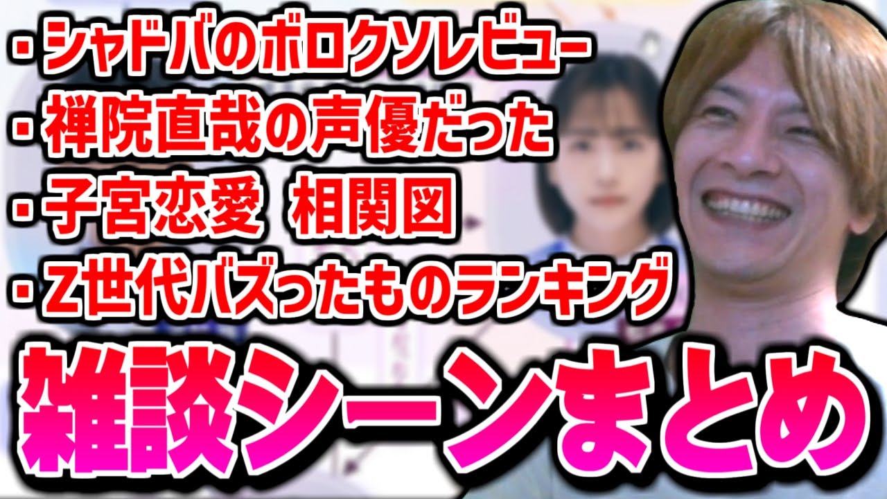 【雑談まとめ】禪院直哉の声優に抜擢されていたことを知るおえちゃん【2025/06/17】