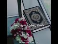 سورة الكهف حالات واتس اب دينية مقاطع انستغرام قصيرة
