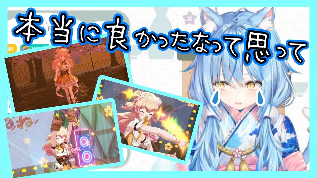 ねねちゃんの3Dお披露目を見て思わず涙するラミィちゃん【ホロライブ切り抜き/雪花ラミィ/桃鈴ねね】