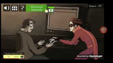 Troll Face Quest: Stupidella and Failman. Level 27. Walkthrough.