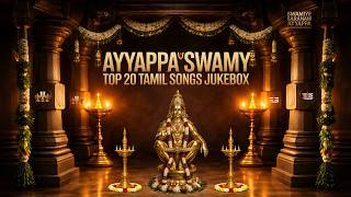 AYYAPPA SWAMY TOP 20 TAMIL SONGS | AYYAPPA PLAYLIST 🪔🙏🌄