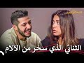 أول أزمات جينيفير وخالد قسمة ونصيب الحلقة 39   