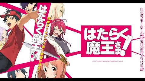The Devil is a Part Timer!! Season 2 - Official Trailer