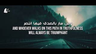 For you oh my lord Muhammad Al Muqit {  لأجلك }
