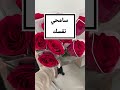 سامحي نفسك قبل ماتخسريها 