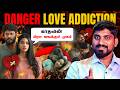 P@rn Addiction யை மிஞ்சும் Love Addiction | மிரள வைக்கும் காதலின் கொடூர முகம் | Tamil Pokkisham