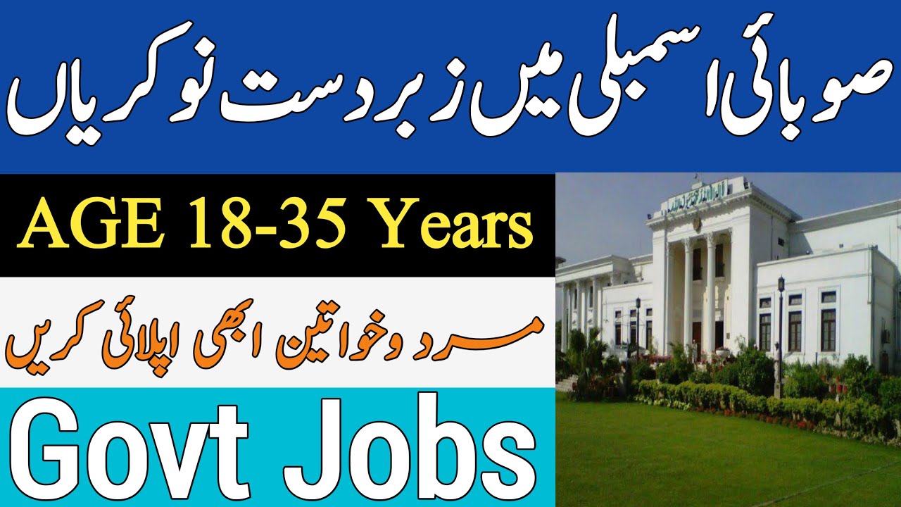 Provincial Assembly KPK jobs 2022 Jobs in KPK Provincial Assembly