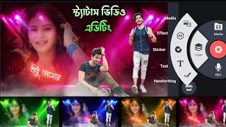 Kinemaster Status Video Editing Bangla | Lyrics Status Video Editing In Kinemaster | Video Editing | screenshot 4