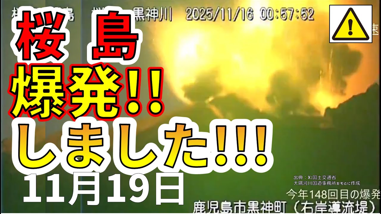 【速報！】桜島が爆発しました！桜島で巨大噴火が危ない理由を解説します！