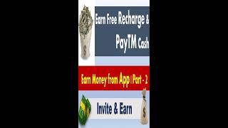 Earn Free Talktime Recharge Proof in Tamil - 2017[Latest] screenshot 5