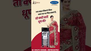 Mycrofine atta chaki demo #attachaki #ytreel #ytshorts