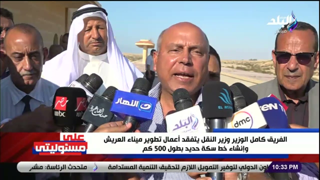 الفريق كامل الوزير وزير النقل يتفقد أعمال تطوير ميناء العريش وإنشاء خط سكة حديد بطول 500 كم