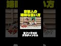こいつらバリ京都人 #芸人 #よしもと漫才劇場 #お笑い #お笑い芸人 #吉本自宅劇場