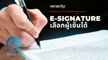 การใช้ Veracity E-Signature ร่วมกับ Microsoft365