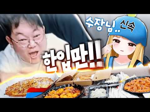 오늘 배달 대량 주문이라 진짜 리미트 풀고 시켰습니다.  근데 왜 못드시죠..?