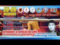 Чемпионат и первенство ДФО по кикбоксингу К-1 фулл-контакт памяти Александра Иванова