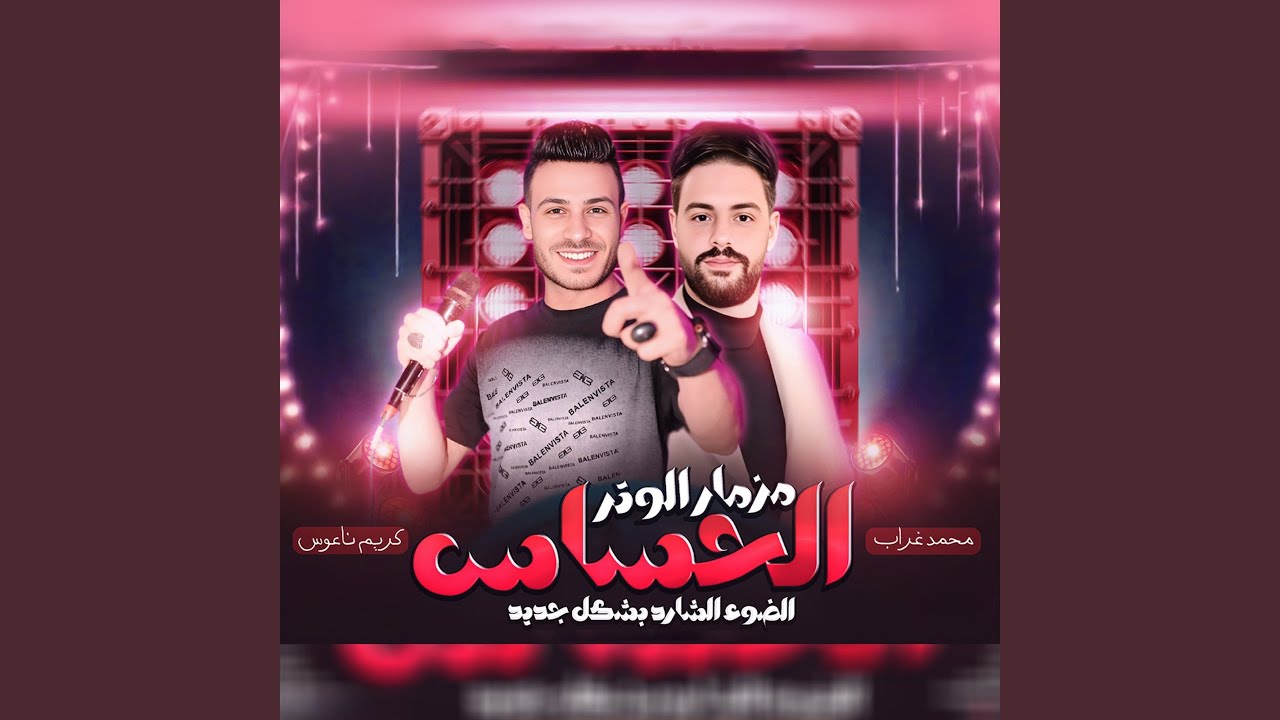 مزمار الوتر الحساس