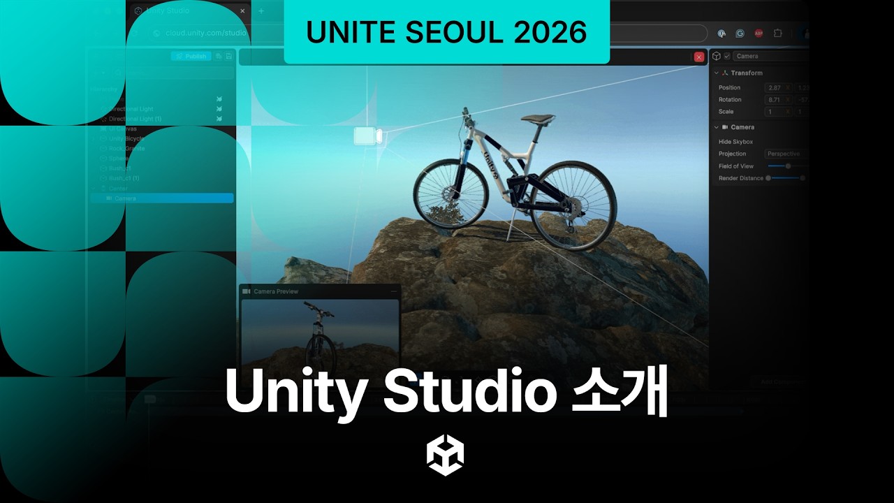 Unity Studio 소개
