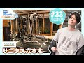 駒田航がジムマシン紹介!サニタス六本木(Tsubasaトレーナー)駒田航の筋肉プルプル!!!【筋プル#33】