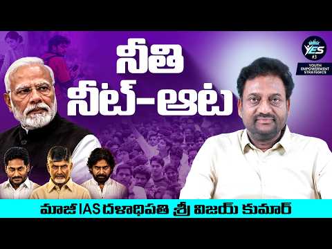 The NEET Game | Ex IAS Vijay Kumar G.Srkr #vijaycalls
