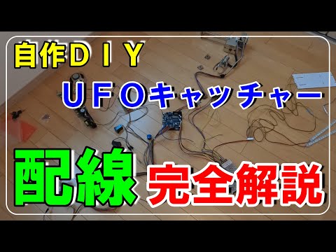 ガチャゲッツ30 基盤、配線一部断線 ガチャゲッツ30 基盤、配線