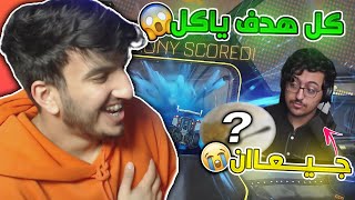 روكيت ليق : تحدي كل هدف ياكل ?? ( كومب ? )  | Rocket League