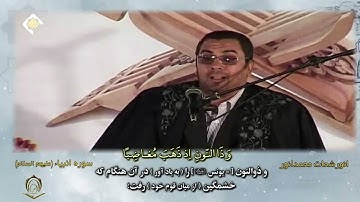 الشيخ أنور الشحات محمد أنور   سورة الأنبياء