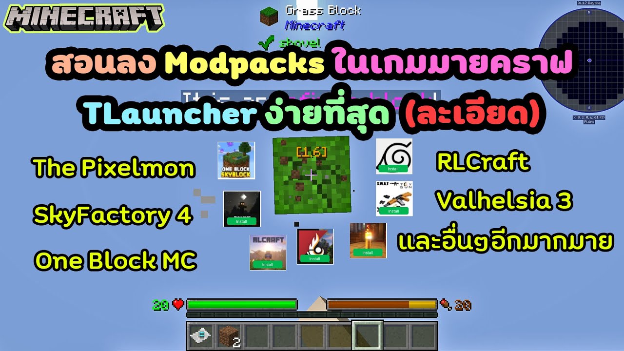 สอนลงmod minecraft  Update New  Minecraft TL : วิธีลงมอดแพค สอนลง Modpacks ในเกมมายคราฟ TLauncher ง่ายที่สุด (ละเอียด)