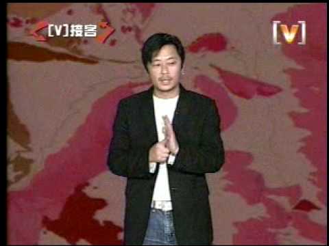 2004 V接客3-王傑