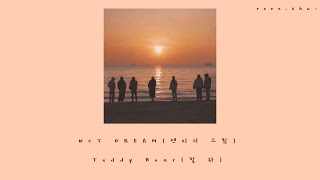 【韓繁中字】NCT DREAM(엔시티 드림)-Teddy Bear(잘 자)