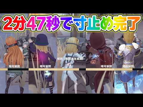 第五人格】現環境最も熱いサバイバー“バッツマン”で5台分チェイス連発
