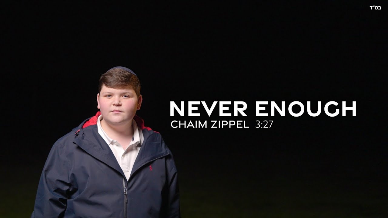 Guarda Chaim Zippel - Never Enough | חיים ציפל su YouTube Guarda Chaim Zippel - Never Enough | חיים ציפל su YouTube
