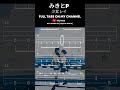 【BASS TAB】みきとP (MIKITOP) - 少女レイ (SHOUJO REI)  #shorts #basstabs #mikitop