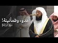 تلاوة ملؤها الهدوء والطمأنينة من سورة البقرة للشيخ بدر التركي فجر الثلاثاء 6 1 1447هـ