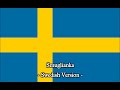 Smuglianka (Swedish Version)