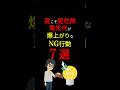 【大丈夫?】その知識、「間違っている」カモ?!効果的な「節電方法」7選! #お金の勉強 #電気代 #節電 #岸田文雄 #補助金 #節電 #3710 #shorts
